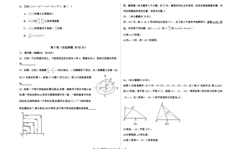 河北省衡水中学2024-2025学年高三年级下学期一模考试数学试题_2025年5月_2505072025届河北省衡水中学高三下学期一模考试试题_河北省衡水中学2024-2025学年高三下学期一模考试数学试题