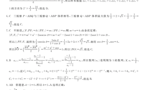 河池市2024年秋季学期高三期末学业水平质量检测数学答案_2025年1月_250118广西壮族自治区河池市2024年秋季学期高三期末学业水平质量检测（全科）