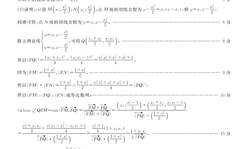河池市2024年秋季学期高三期末学业水平质量检测数学答案_2025年1月_250118广西壮族自治区河池市2024年秋季学期高三期末学业水平质量检测（全科）