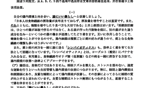 日语试题卷(1)_2025年3月_250323浙江省温州市2025届高三下学3月二模（全科）_浙江省温州市2025届高三下学3月二模试题日语试题（含听力）