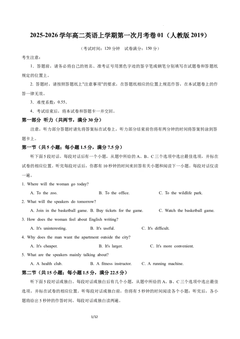高二英语第一次月考卷01（考试版A4）（人教版2019）(1)_1多考区联考_2510092025-2026学年高二英语上学期第一次月考试题