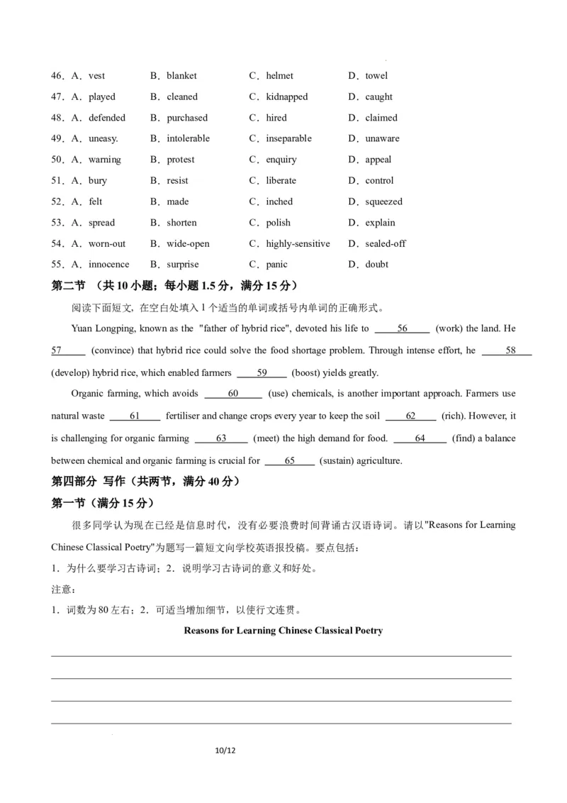 高二英语第一次月考卷01（考试版A4）（人教版2019）(1)_1多考区联考_2510092025-2026学年高二英语上学期第一次月考试题