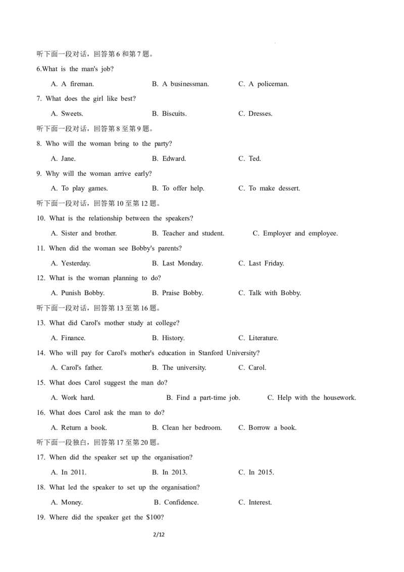 高二英语第一次月考卷01（考试版A4）（人教版2019）(1)_1多考区联考_2510092025-2026学年高二英语上学期第一次月考试题