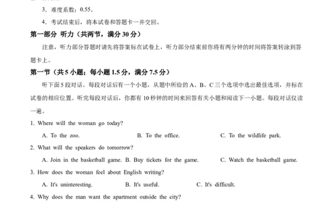 高二英语第一次月考卷01（考试版A4）（人教版2019）(1)_1多考区联考_2510092025-2026学年高二英语上学期第一次月考试题