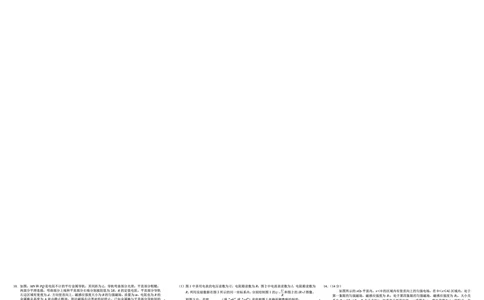 物理_2025年5月_250526安徽省合肥一中2025届高三最后一卷（全科）_安徽省合肥市第一中学2025届高三下学期最后一卷物理