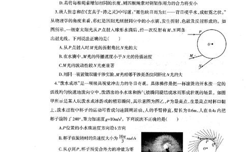 辽宁省协作校2024-2025学年度下学期高三第一次模拟考试物理_2025年3月_250328辽宁省协作校2024-2025学年度下学期高三第一次模拟考试（全科）