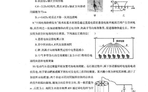 辽宁省协作校2024-2025学年度下学期高三第一次模拟考试物理_2025年3月_250328辽宁省协作校2024-2025学年度下学期高三第一次模拟考试（全科）