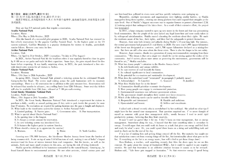 河南省天一大联考2024-2025学年高中毕业班阶段性测试（六）英语_2025年3月_250320河南省天一大联考2024-2025学年高中毕业班阶段性测试（六）（全科）