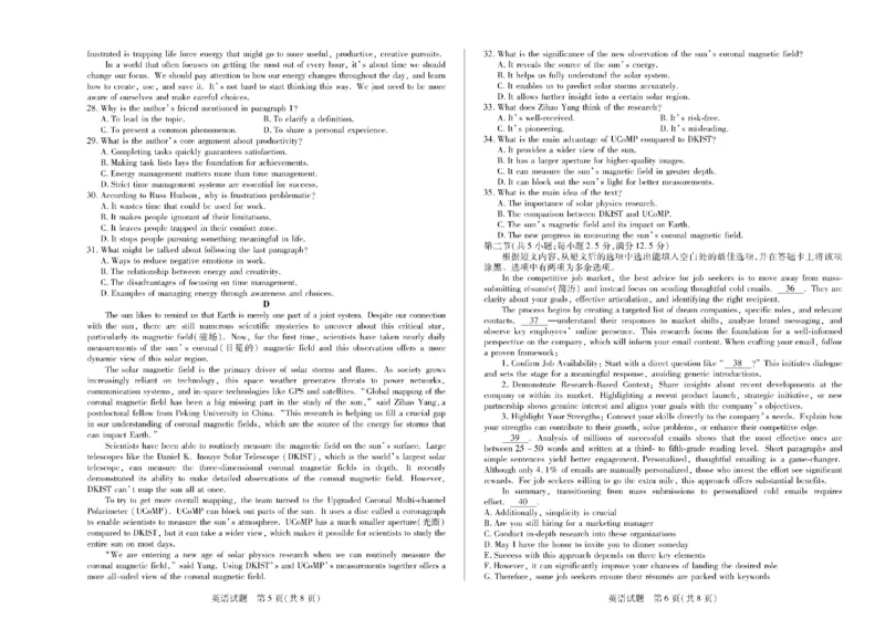河南省天一大联考2024-2025学年高中毕业班阶段性测试（六）英语_2025年3月_250320河南省天一大联考2024-2025学年高中毕业班阶段性测试（六）（全科）