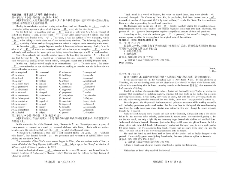 河南省天一大联考2024-2025学年高中毕业班阶段性测试（六）英语_2025年3月_250320河南省天一大联考2024-2025学年高中毕业班阶段性测试（六）（全科）