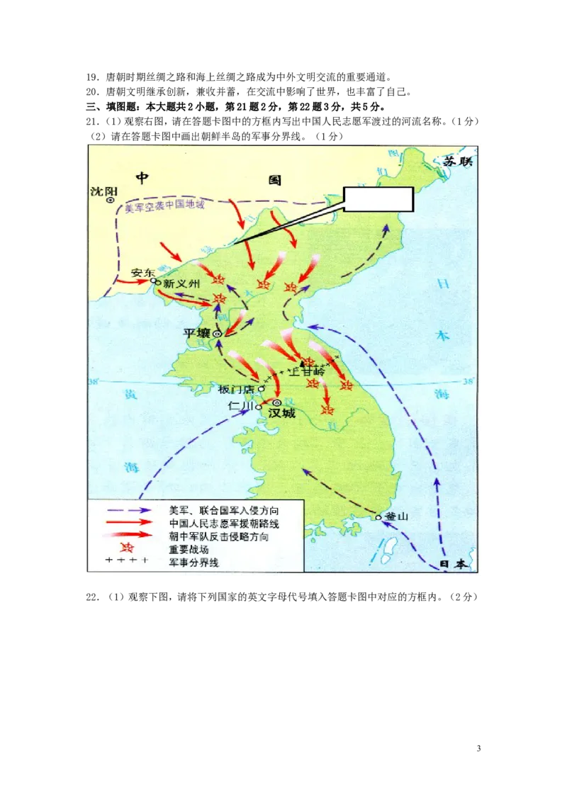 重庆市2016年中考历史真题试题（A卷，含答案）_中考真题_6.历史中考真题2015-2024年_2016年全国中考历史107份