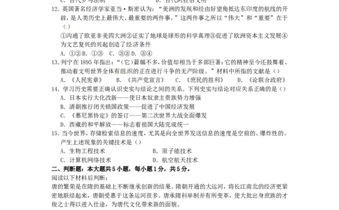 重庆市2016年中考历史真题试题（A卷，含答案）_中考真题_6.历史中考真题2015-2024年_2016年全国中考历史107份