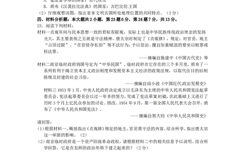 重庆市2016年中考历史真题试题（A卷，含答案）_中考真题_6.历史中考真题2015-2024年_2016年全国中考历史107份