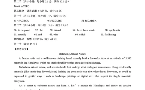 育才&middot;鲁巴&middot;万中高2026届高三（上）10月联合诊断性考试英语答案_2025年10月_251016重庆育才中学、鲁能巴蜀中学、万州高级中学高2026届高三10月联合考试（全科）