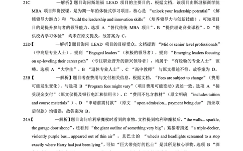 育才&middot;鲁巴&middot;万中高2026届高三（上）10月联合诊断性考试英语答案_2025年10月_251016重庆育才中学、鲁能巴蜀中学、万州高级中学高2026届高三10月联合考试（全科）
