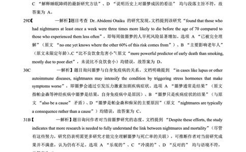育才&middot;鲁巴&middot;万中高2026届高三（上）10月联合诊断性考试英语答案_2025年10月_251016重庆育才中学、鲁能巴蜀中学、万州高级中学高2026届高三10月联合考试（全科）