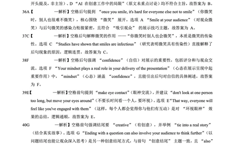 育才&middot;鲁巴&middot;万中高2026届高三（上）10月联合诊断性考试英语答案_2025年10月_251016重庆育才中学、鲁能巴蜀中学、万州高级中学高2026届高三10月联合考试（全科）