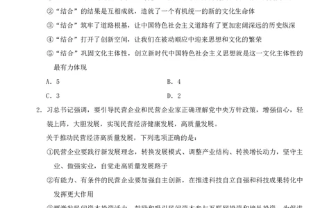 四海24上半年套题班《行测4》_2026考公资料_花生十三合集_2024+2023年资料_套题班2024上半年花生飞扬省考套题冲刺班_课程文件_电子讲义