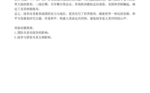 湖北省部分重点中学历史答案_2025年1月_250116湖北省部分重点中学2025届高三第二次联考（全科）