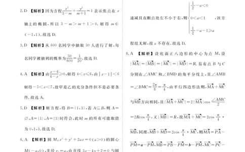 高二数学B版答案（2025-2026学年度11月份联考）(1)_1多考区联考_251122衡水金卷&middot;2025-2026学年度高二上学期11月份联考（全）