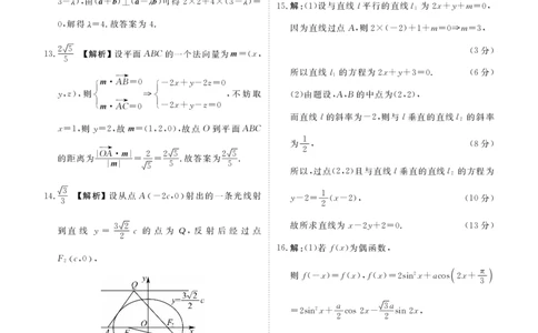 高二数学B版答案（2025-2026学年度11月份联考）(1)_1多考区联考_251122衡水金卷&middot;2025-2026学年度高二上学期11月份联考（全）