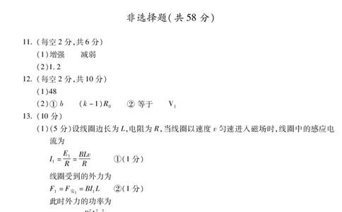 物理DA安徽省蚌埠市2025-2026学年高三上学期调研性监测_2025年8月_250830安徽省蚌埠市2025-2026学年高三上学期调研性监测（全科）