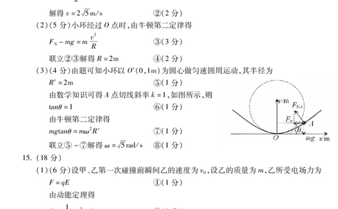 物理DA安徽省蚌埠市2025-2026学年高三上学期调研性监测_2025年8月_250830安徽省蚌埠市2025-2026学年高三上学期调研性监测（全科）