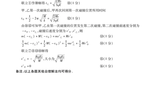 物理DA安徽省蚌埠市2025-2026学年高三上学期调研性监测_2025年8月_250830安徽省蚌埠市2025-2026学年高三上学期调研性监测（全科）