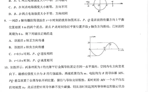 四川省元三维大联考&middot;高2022级第三次诊断性测试物理_2025年4月_250421四川省绵阳市高中2022级第三次诊断性考试（A卷+元三维大联考B卷）