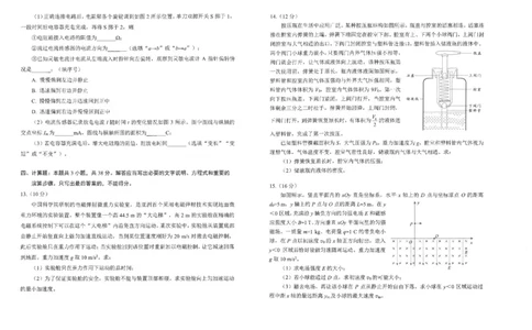 四川省元三维大联考&middot;高2022级第三次诊断性测试物理_2025年4月_250421四川省绵阳市高中2022级第三次诊断性考试（A卷+元三维大联考B卷）