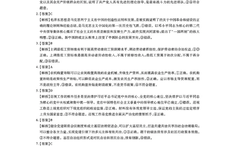 政治答案_2025年2月_250212广东省领航高中联盟2025届高三下学期2月开学考(1)