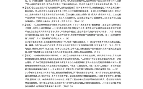 政治答案_2025年2月_250212广东省领航高中联盟2025届高三下学期2月开学考(1)