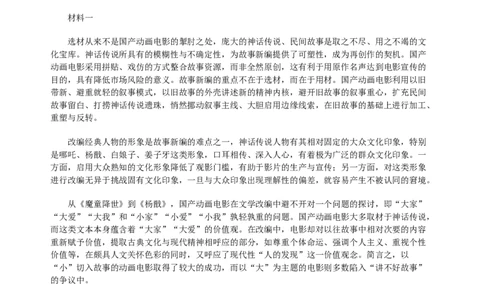 江西省六校2025届高三下学期3月第二次联考试题语文Word版含答案_2025年4月_250404江西省六校2025届高三下学期3月第二次联考试题（全科）