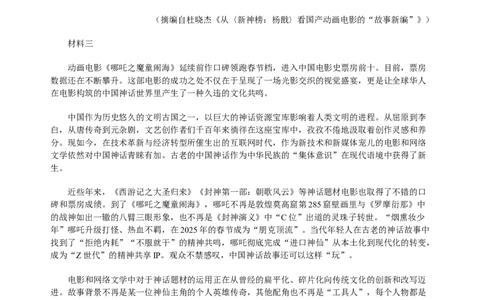江西省六校2025届高三下学期3月第二次联考试题语文Word版含答案_2025年4月_250404江西省六校2025届高三下学期3月第二次联考试题（全科）