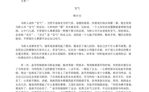 江西省六校2025届高三下学期3月第二次联考试题语文Word版含答案_2025年4月_250404江西省六校2025届高三下学期3月第二次联考试题（全科）