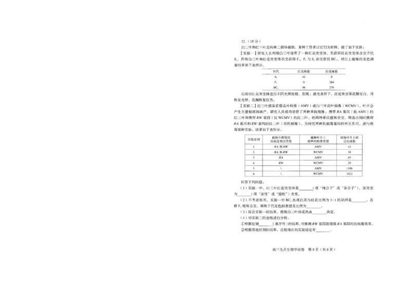 生物试卷_2025年9月_250912湖北省武汉市部分学校2026届高三上学期九月调研考试（全科）_生物
