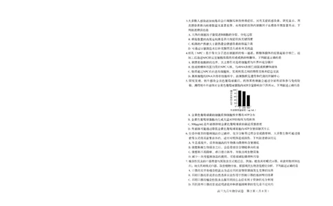 生物试卷_2025年9月_250912湖北省武汉市部分学校2026届高三上学期九月调研考试（全科）_生物