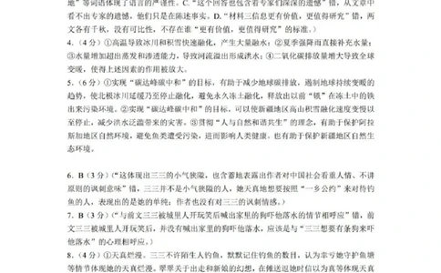 语文答案_2025年5月_250511吉林省长春市2025届高三质量监测（四）（长春四模）（全科）_吉林省长春市2024-2025学年高三下学期质量监测（四）语文