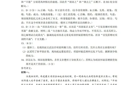 语文答案_2025年5月_250511吉林省长春市2025届高三质量监测（四）（长春四模）（全科）_吉林省长春市2024-2025学年高三下学期质量监测（四）语文