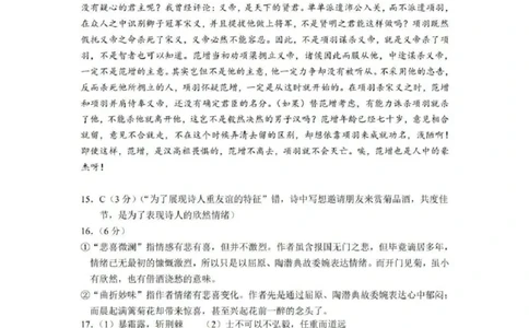 语文答案_2025年5月_250511吉林省长春市2025届高三质量监测（四）（长春四模）（全科）_吉林省长春市2024-2025学年高三下学期质量监测（四）语文