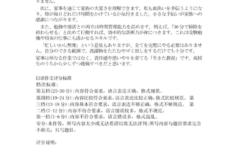 贵州省黔南布依族苗族自治州2025届高三年级第三次模拟考试日语答案_2025年4月_250418贵州省黔南布依族苗族自治州2025届高三年级第三次模拟考试（全科）