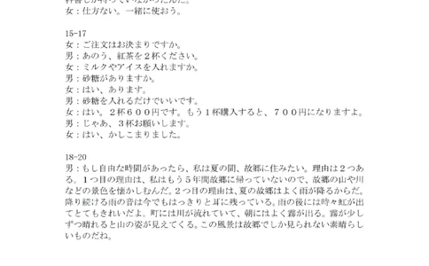 贵州省黔南布依族苗族自治州2025届高三年级第三次模拟考试日语答案_2025年4月_250418贵州省黔南布依族苗族自治州2025届高三年级第三次模拟考试（全科）