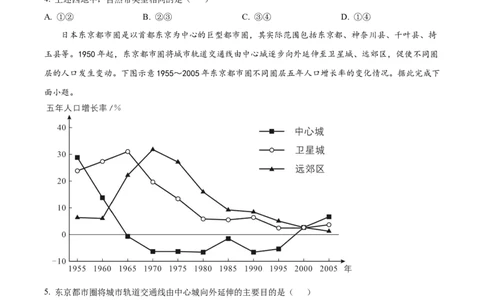 甘肃省西北师范大学附属中学2025届高三上学期一模诊断考试地理_2025年1月_250107甘肃省西北师范大学附属中学2025届高三上学期一模诊断考试（全科）