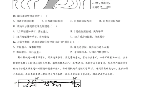 甘肃省西北师范大学附属中学2025届高三上学期一模诊断考试地理_2025年1月_250107甘肃省西北师范大学附属中学2025届高三上学期一模诊断考试（全科）