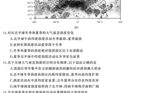 湖南省天壹名校联盟2025届高三5月适应性考试地理_2025年5月_250512湖南省天壹名校联盟2025届高三5月适应性考试（全科）