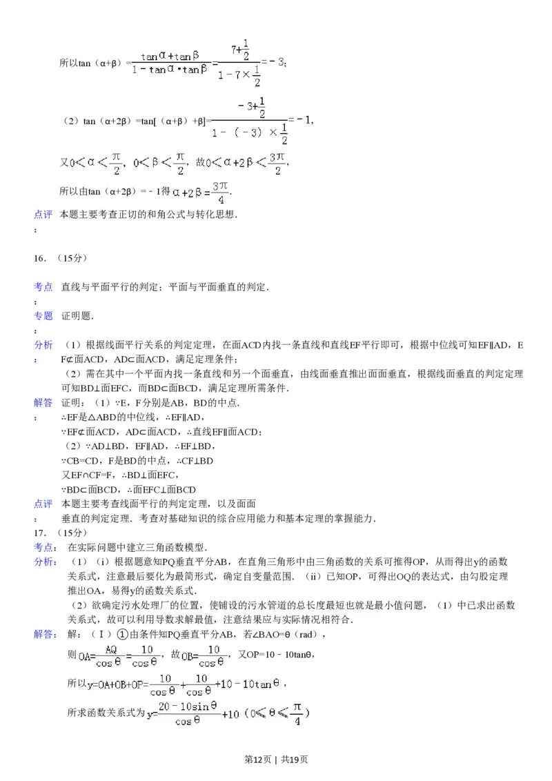 2008年高考数学试卷（江苏）（解析卷）_数学历年高考真题_新&middot;PDF版2008-2025&middot;高考数学真题_数学（按省份分类）2008-2025_2008-2025&middot;（江苏）数学高考真题