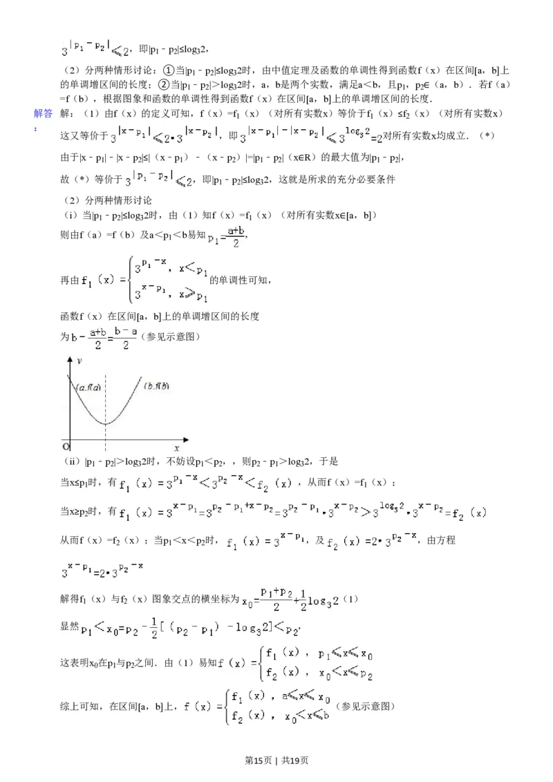 2008年高考数学试卷（江苏）（解析卷）_数学历年高考真题_新&middot;PDF版2008-2025&middot;高考数学真题_数学（按省份分类）2008-2025_2008-2025&middot;（江苏）数学高考真题