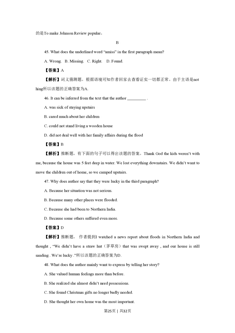 2009年高考英语试卷（四川）（解析卷）_英语历年高考真题_新&middot;PDF版2008-2025&middot;高考英语真题_英语（按年份分类）2008-2025_2009&middot;高考英语真题