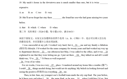2009年高考英语试卷（四川）（解析卷）_英语历年高考真题_新&middot;PDF版2008-2025&middot;高考英语真题_英语（按年份分类）2008-2025_2009&middot;高考英语真题