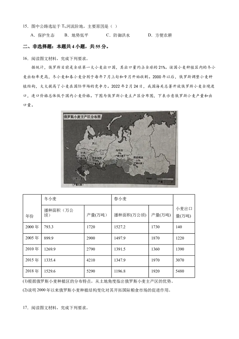 地理_2025年2月_250205山东省淄博实验中学2024-2025学年高三下学期开学考试_山东省淄博实验中学2024-2025学年高三下学期开学考试地理试题（含答案）